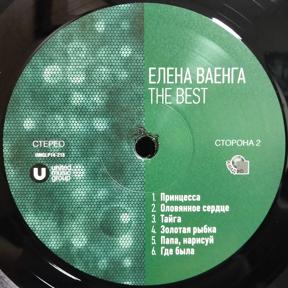 Елена Ваенга / The Best (LP)