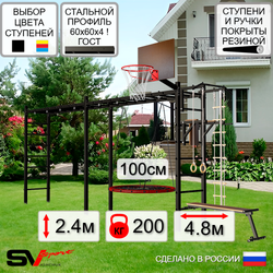 Уличная шведская стенка Sv Sport рукоход х 2 У52600.1К (Турник/Брусья/Скамья/Гнездо 100см/Щит баскет/Канат/кольца/лестница)