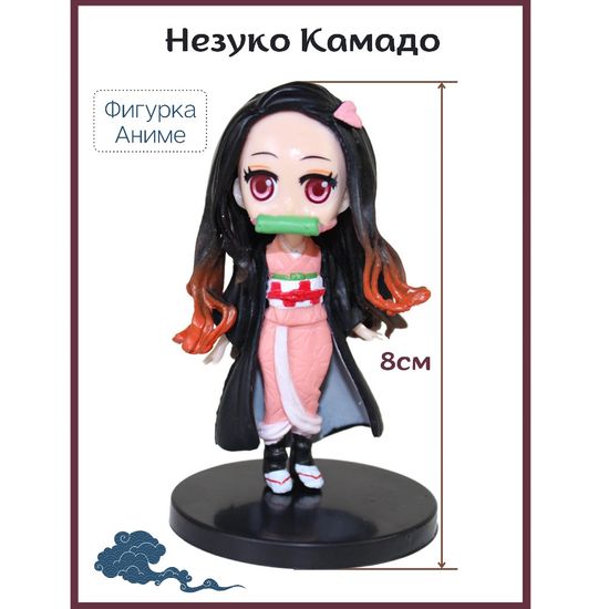 Фигурка "Demon Slayer" 5-7 см, в ассортименте