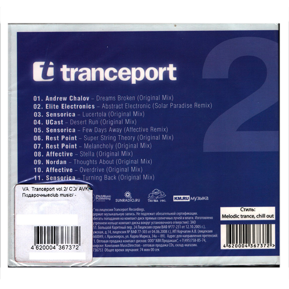 Сборник / Tranceport Volume Two (CD)