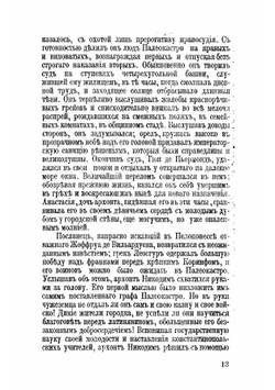 Герои и героини | Муратов Павел Павлович