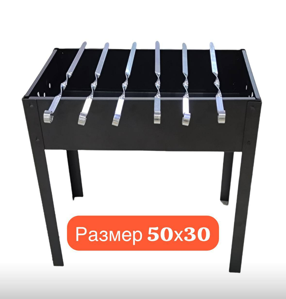 Мангал с шампурами