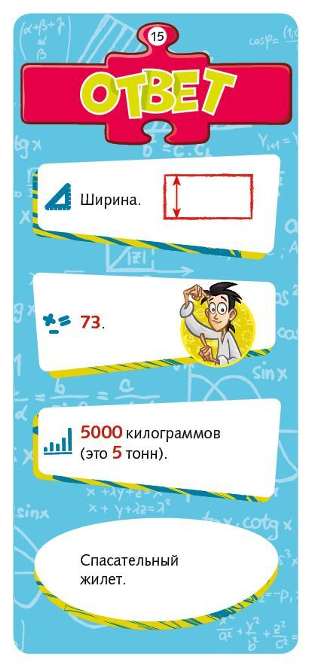 Учимся точным наукам с Филом. 270 увлекательных вопросов и ответов. Новаторы