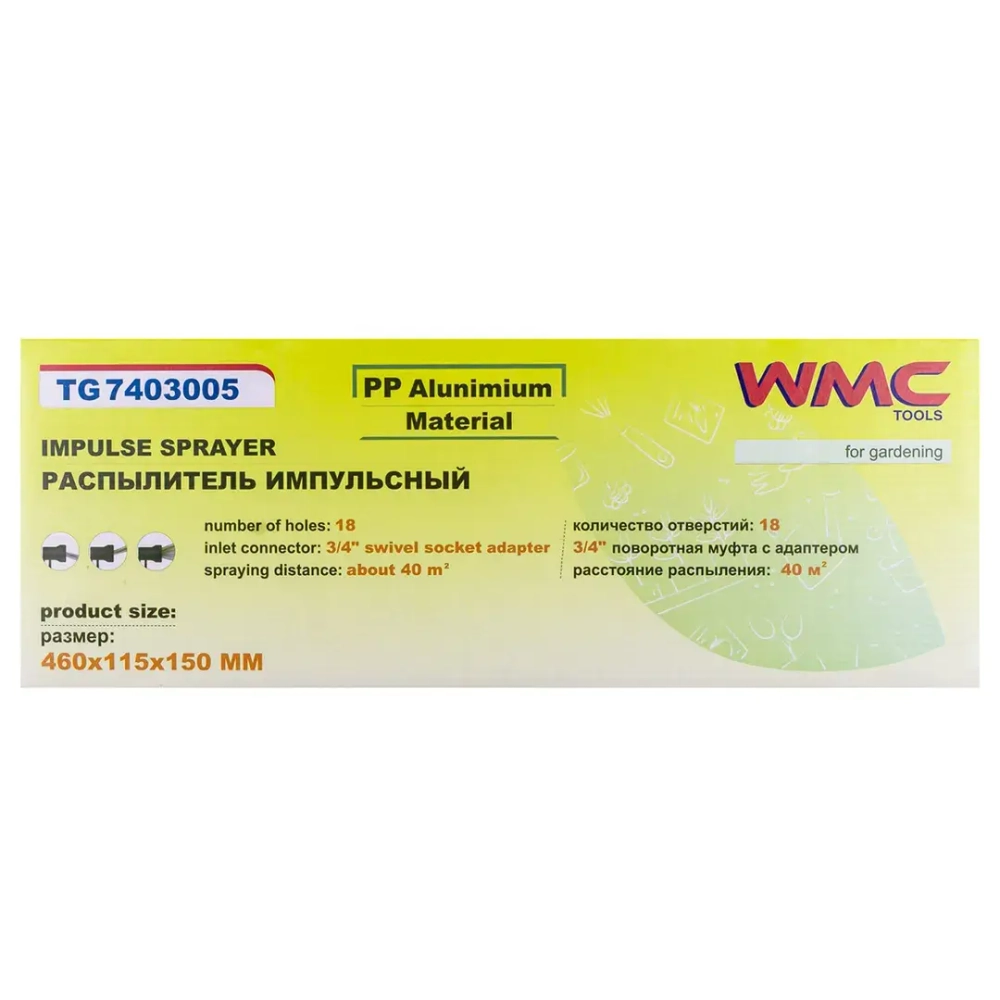 Распылитель осциллирующий (18 отверстий) WMC TOOLS WMC-TG7403005
