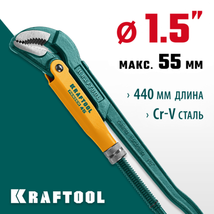 KRAFTOOL PANZER-4, №2, 1.5″, 440 мм, трубный ключ с изогнутыми губками (2735-15)