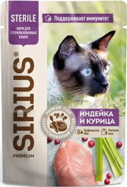 SIRIUS для Стерилизованных кошек Индейка и Курица 85гр.*24шт.