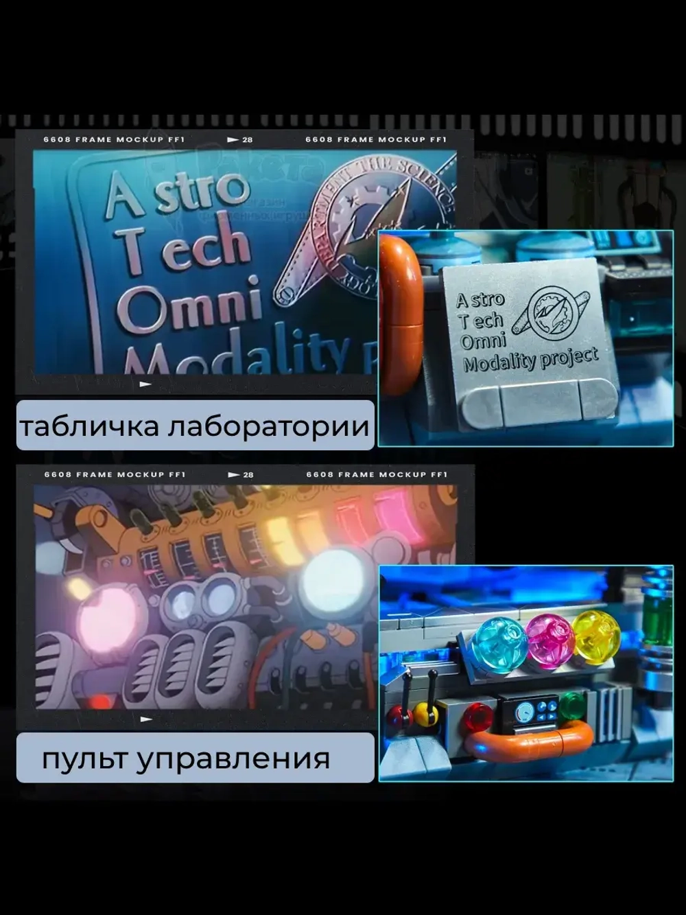 3Д Конструктор Pantasy Астробой Момент пробуждения