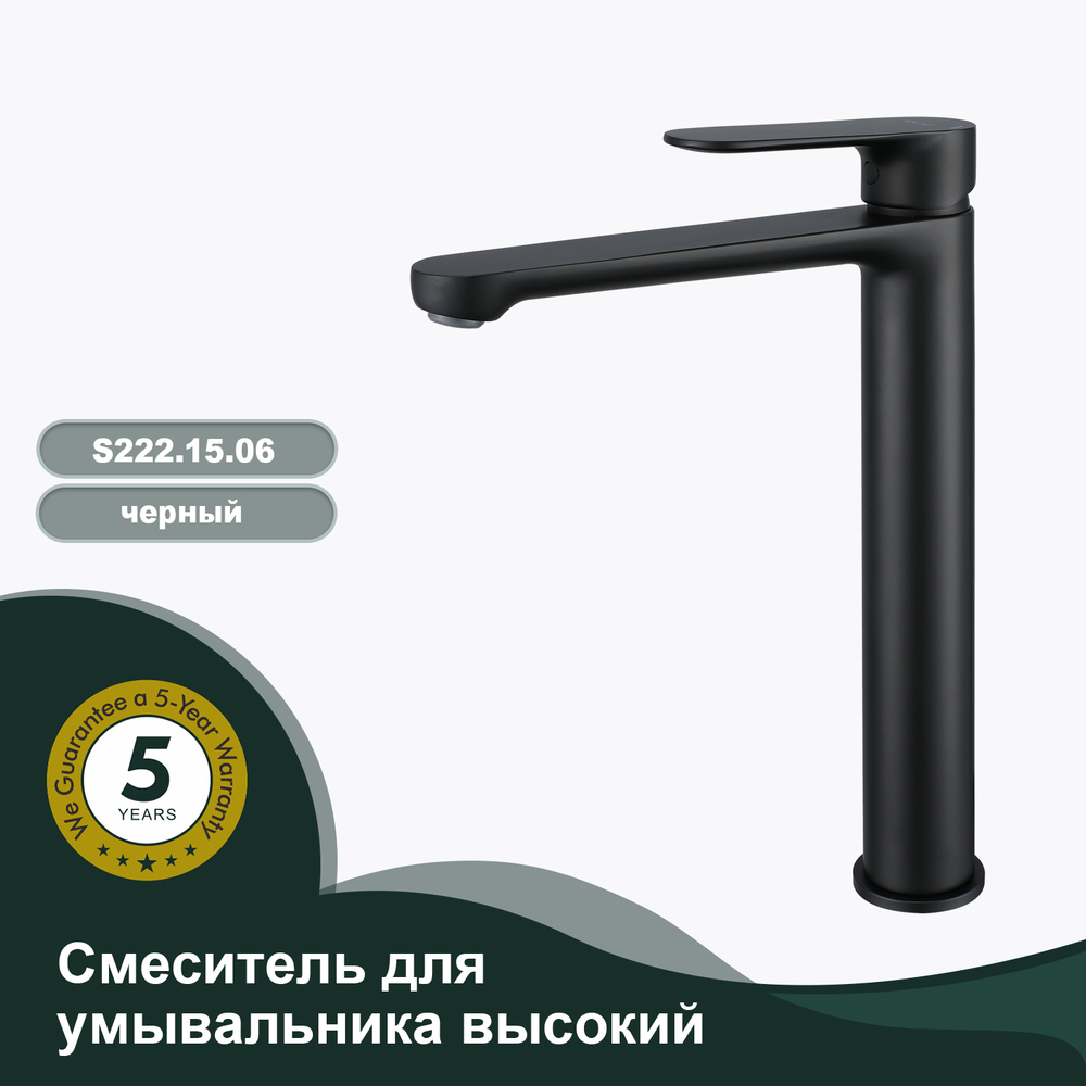 Смеситель для умывальника высокий SPLENKA S222.15.06