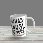 Кружка с прикольным принтом "Самое приятное в работе"