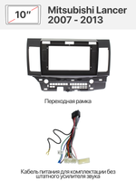 Переходная рамка и комплект проводов для Mitsubishi Lancer 2007 - 2013