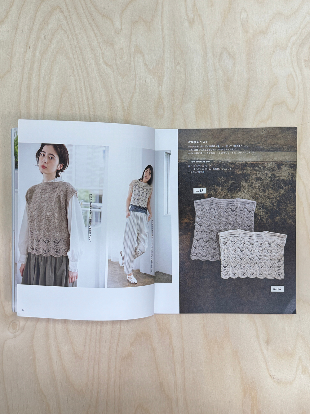 вязаные жилеты