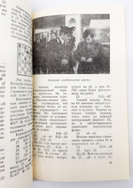 "Матч на первенство мира: Мерано-81".