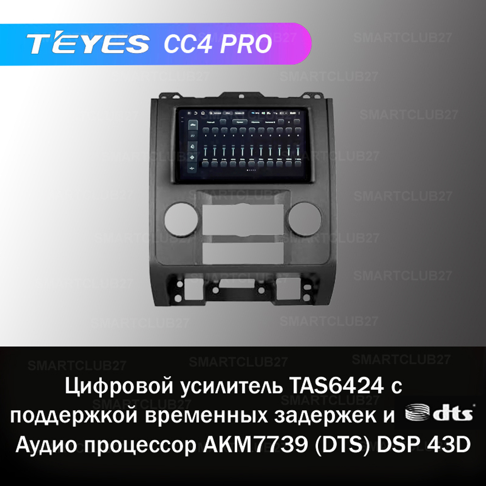 Teyes CC4 Pro 9" для Mazda Tribute 2008-2012