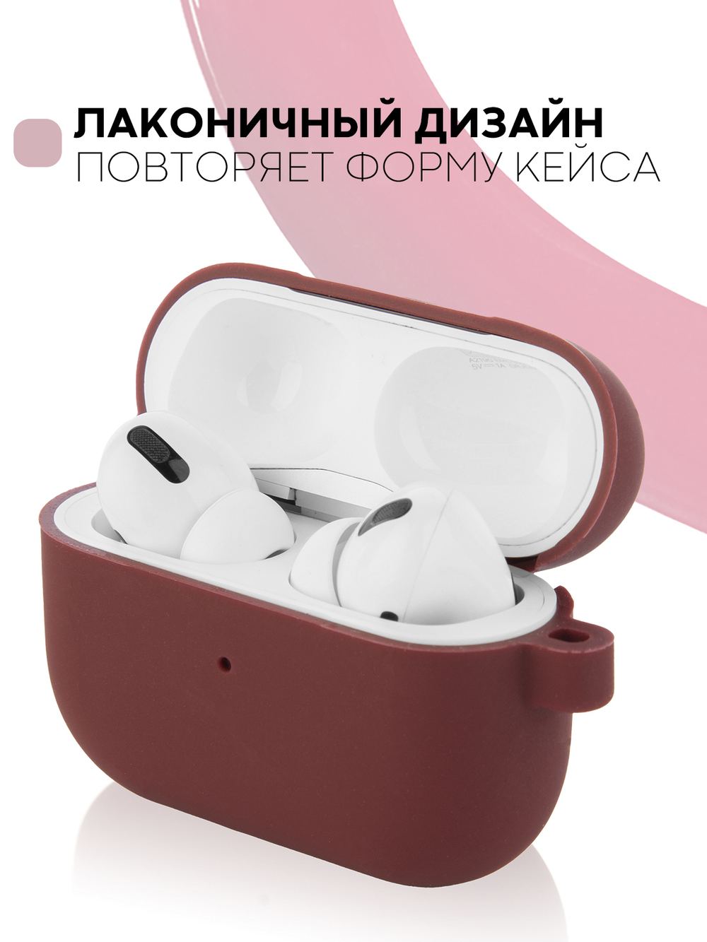 Чехол КАРТОФАН для Apple AirPods Pro (арт. AIRPRO-SLIM-SILICON-01-BURGUNDY)