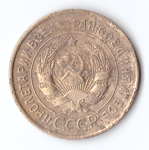3 копейки 1932 F