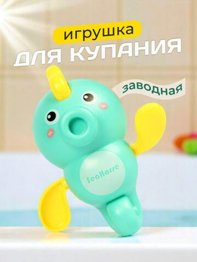 Заводная игрушка для купания 8см, пакет HM6688