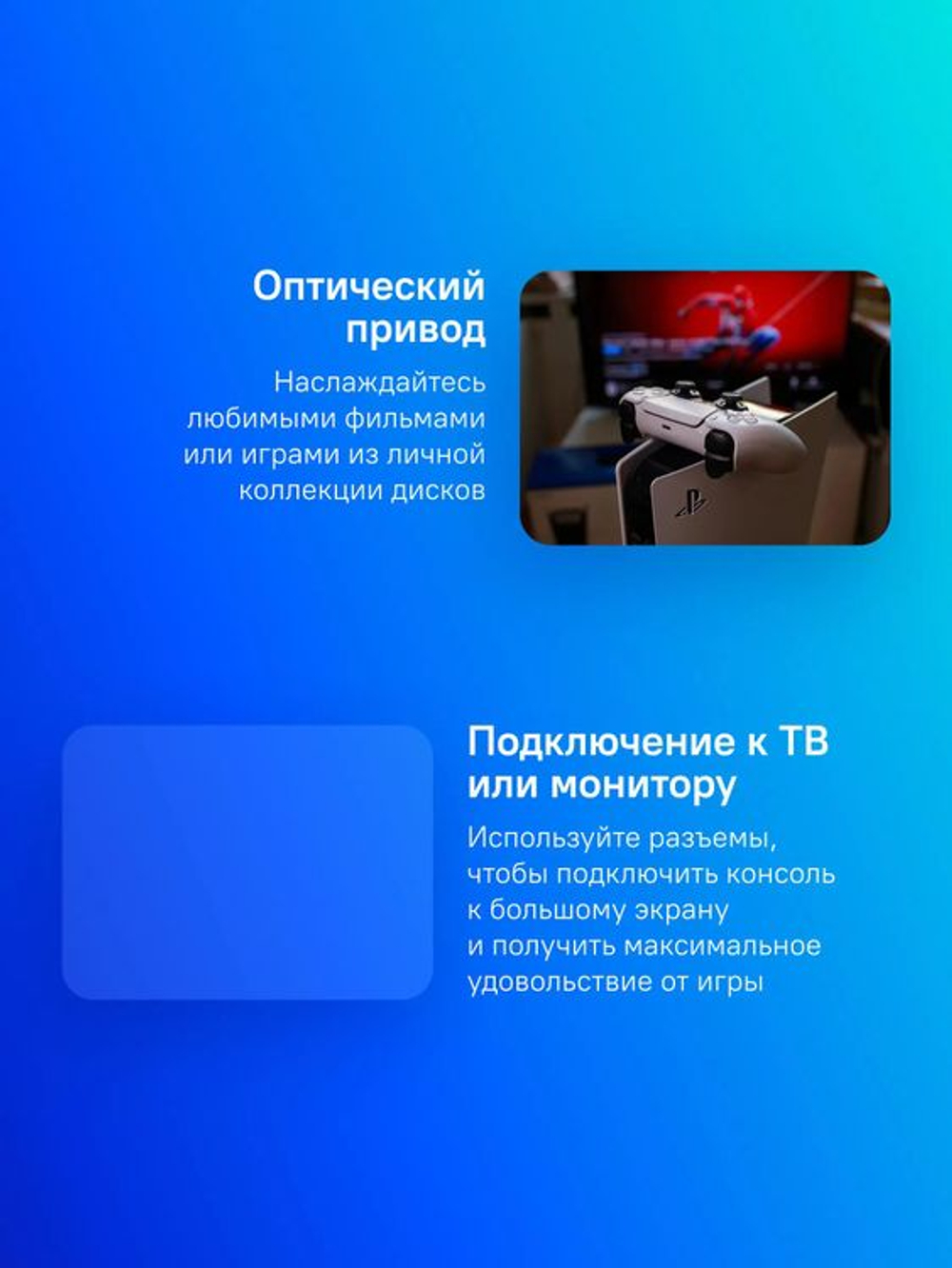Игровая консоль PlayStation 5 Slim CFI-2000A01,  1000ГБ, с дисководом