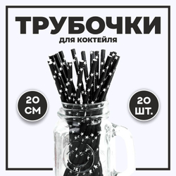 Трубочки для коктейля "Звезды", 20 шт, цвет черный 331153