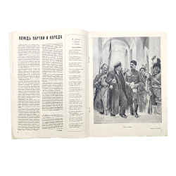 [Мемориальный выпуск] Огонёк : журнал. № 10, 1953.