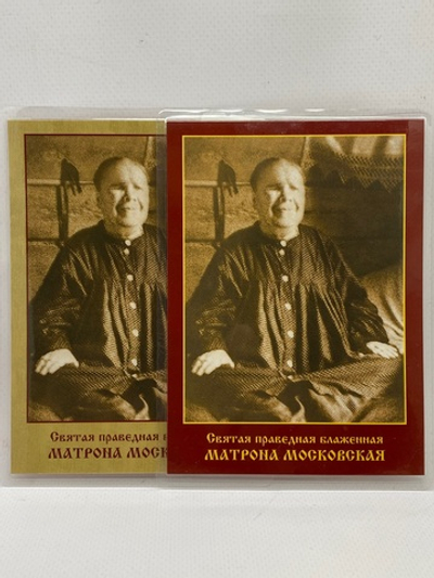 Фотография Блаженной Матроны Московской