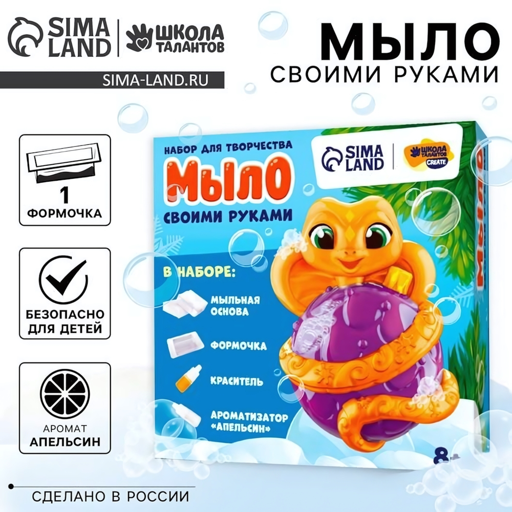 Мыло своими руками "Змейка с шариком" 1 форма 10526623 (Школа талантов)