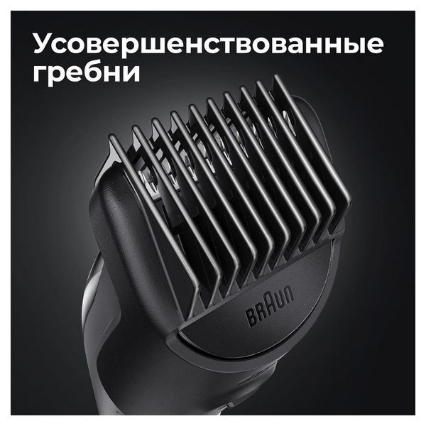 Триммер 7 в 1 Braun MGK3345