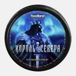 Сыр Король Севера 45% весовой