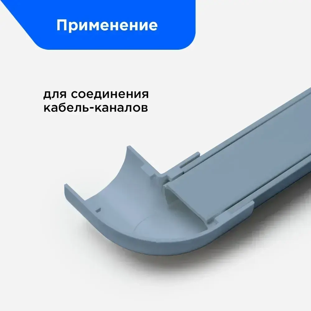 Угол Г-образный Уфакор для АРКА 20*12, комплект 2 шт.