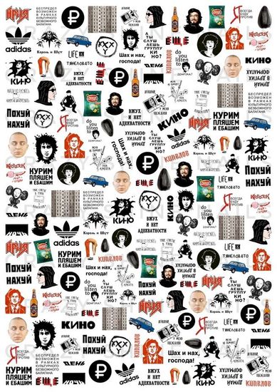 Слайдер-дизайн Crazy Shine Nails: Рашн стайл