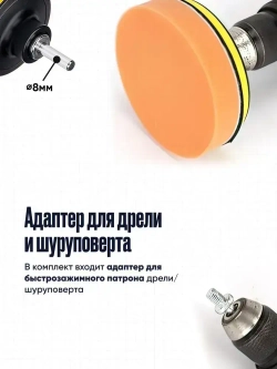 Круги полировальные для полировки кузова авто и фар, губка для автомобиля, насадки 125 мм