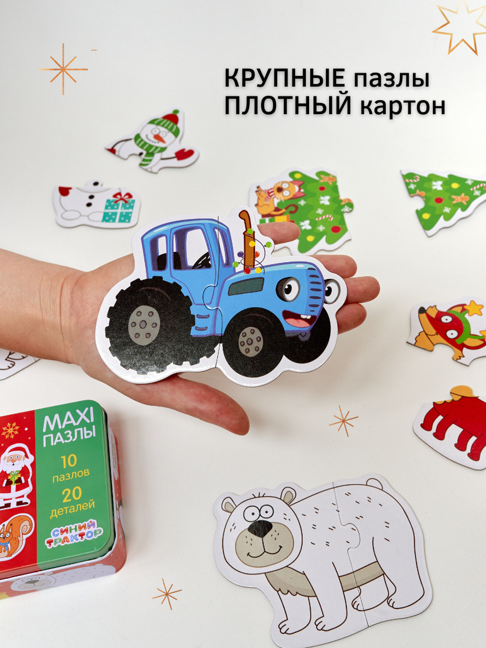 Новогодний подарочный набор с игрушками и творчеством  1-3 года BOBERTOYS