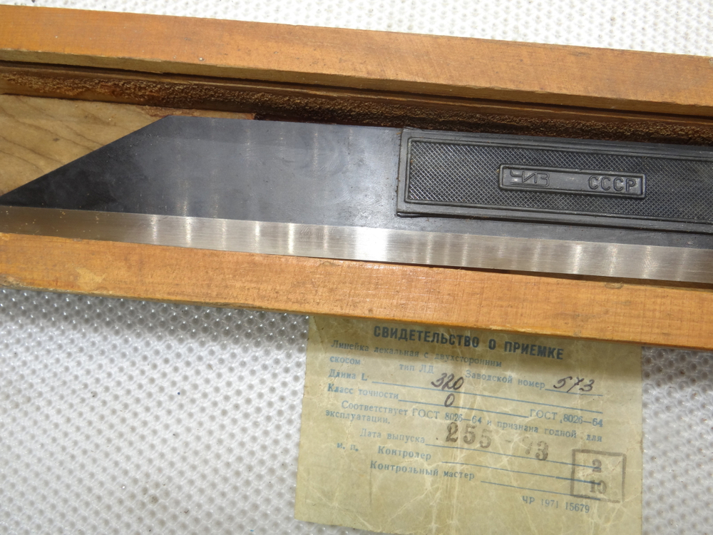 Линейка лекальная ЛД-320 кл. 0 ЧИЗ ГОСТ 8026-64