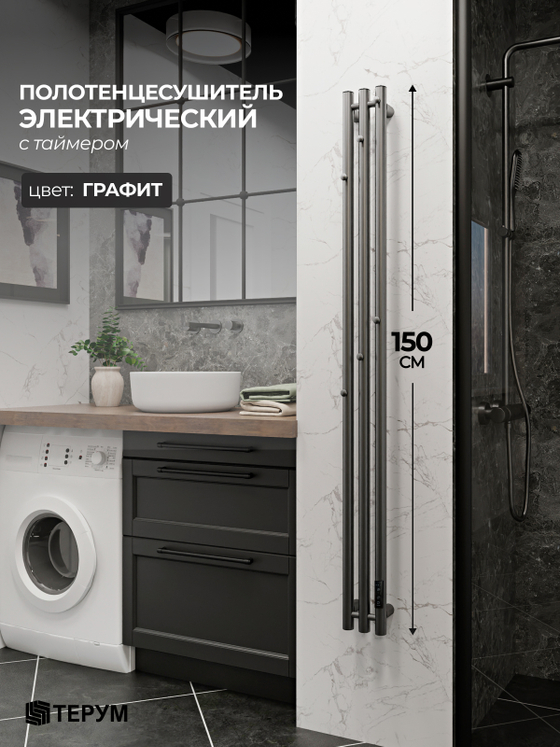 Полотенцесушитель Марко 3 150х13 серый графит