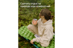Коврик надувной туристический RoadLike Camping Зеленый