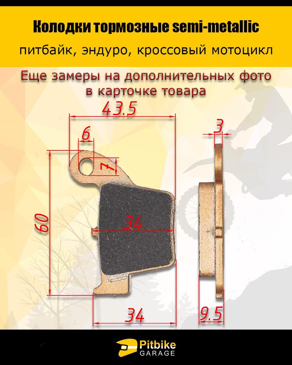 Колодки тормозные задние для мотоцикла