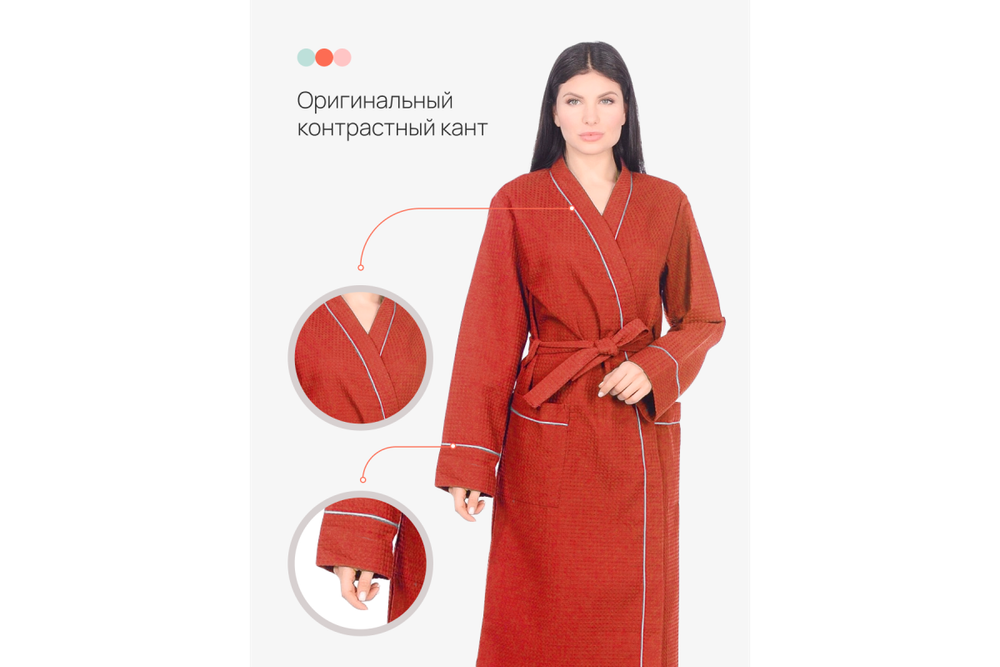 Халат вафельный Home One с кантом коралл 42