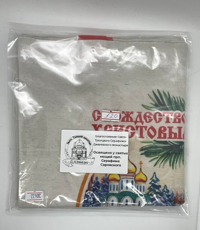 Шоппер «Освящено у святых мощей прп. Серафима Саровского»