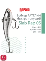 Воблер Slab Rap 05, 5см, 6гр, цвет GTU, быстро тонущий