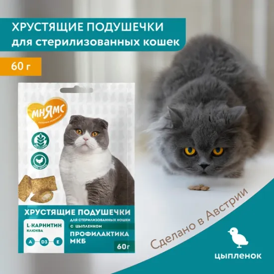 Мнямс лакомство для стерилизованных кошек с цыпленком и клюквой профилактика МКБ
