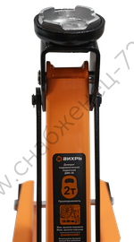 Домкрат гидравлический подкатной ДМК-2K Вихрь