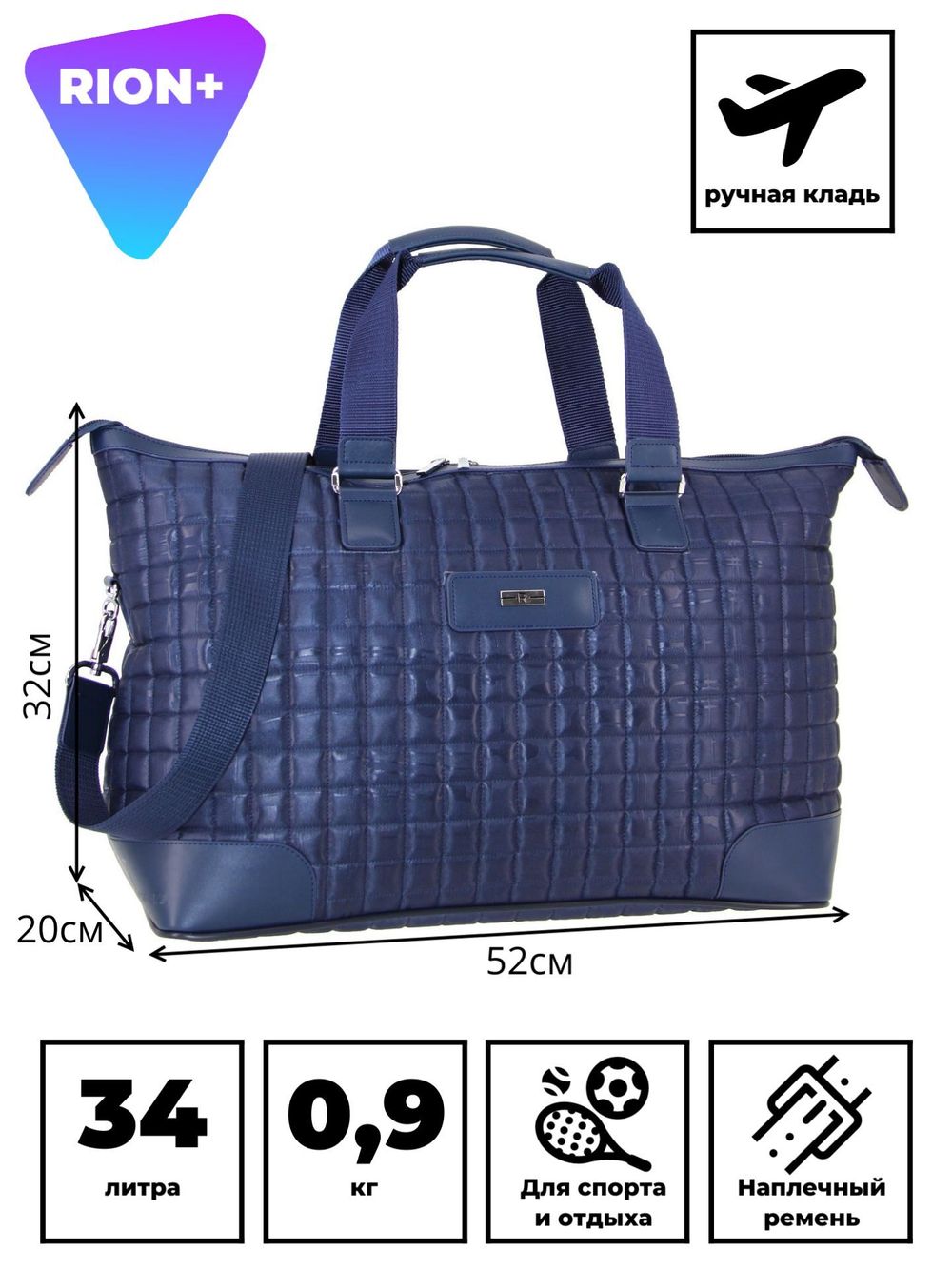 Сумка-саквояж 254