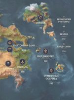 League of Legends. Мир Рунтерры. Официальный путеводитель