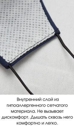 Маска детская с угольным фильтром и клапаном выдоха