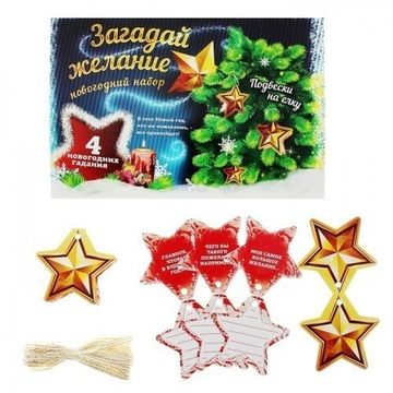Игровой набор "Загадай желание"