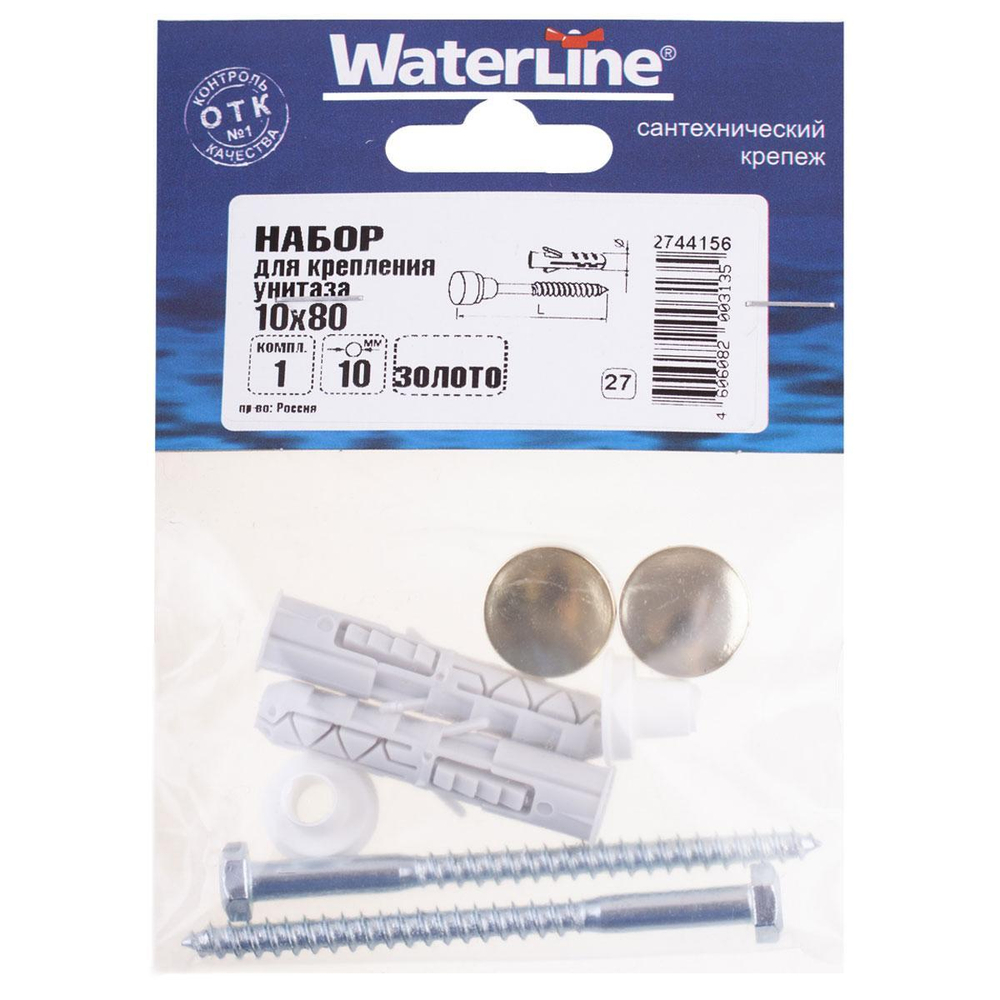 НАБОР Д/КРЕПЛЕНИЯ УНИТАЗА WATERLINE 10Х80 ЗОЛОТО