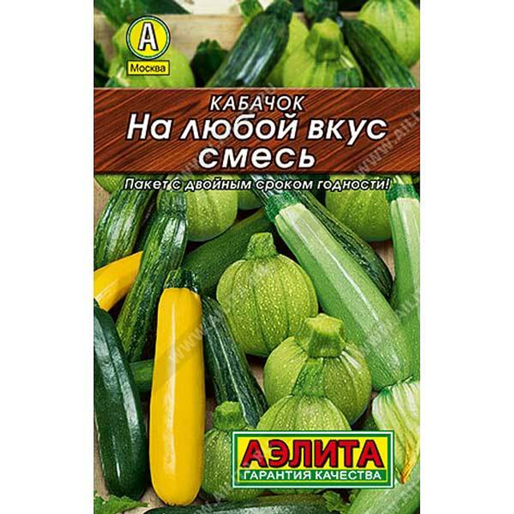 Кабачок На любой вкус, смесь "Лидер" Аэлита Ц