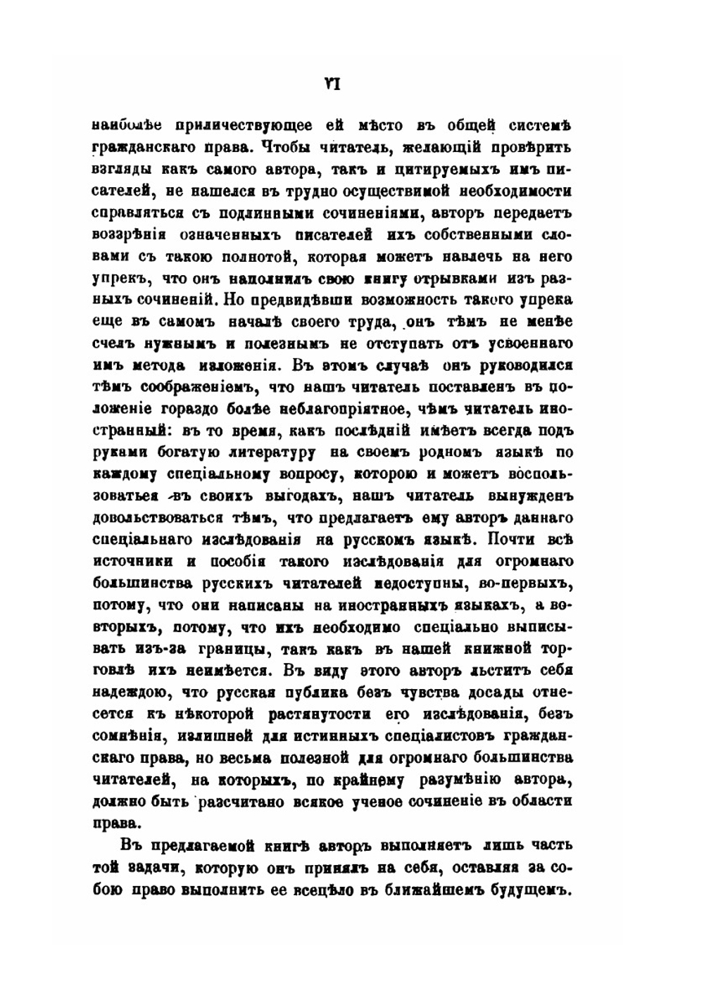 Литературная, музыкальная и художественная собственность. Том 1 | И.Г. Табашников