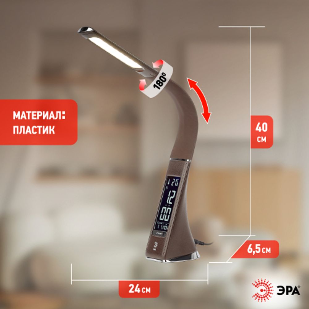 Настольный светильник ЭРА NLED-461-7W-BR светодиодный коричневый