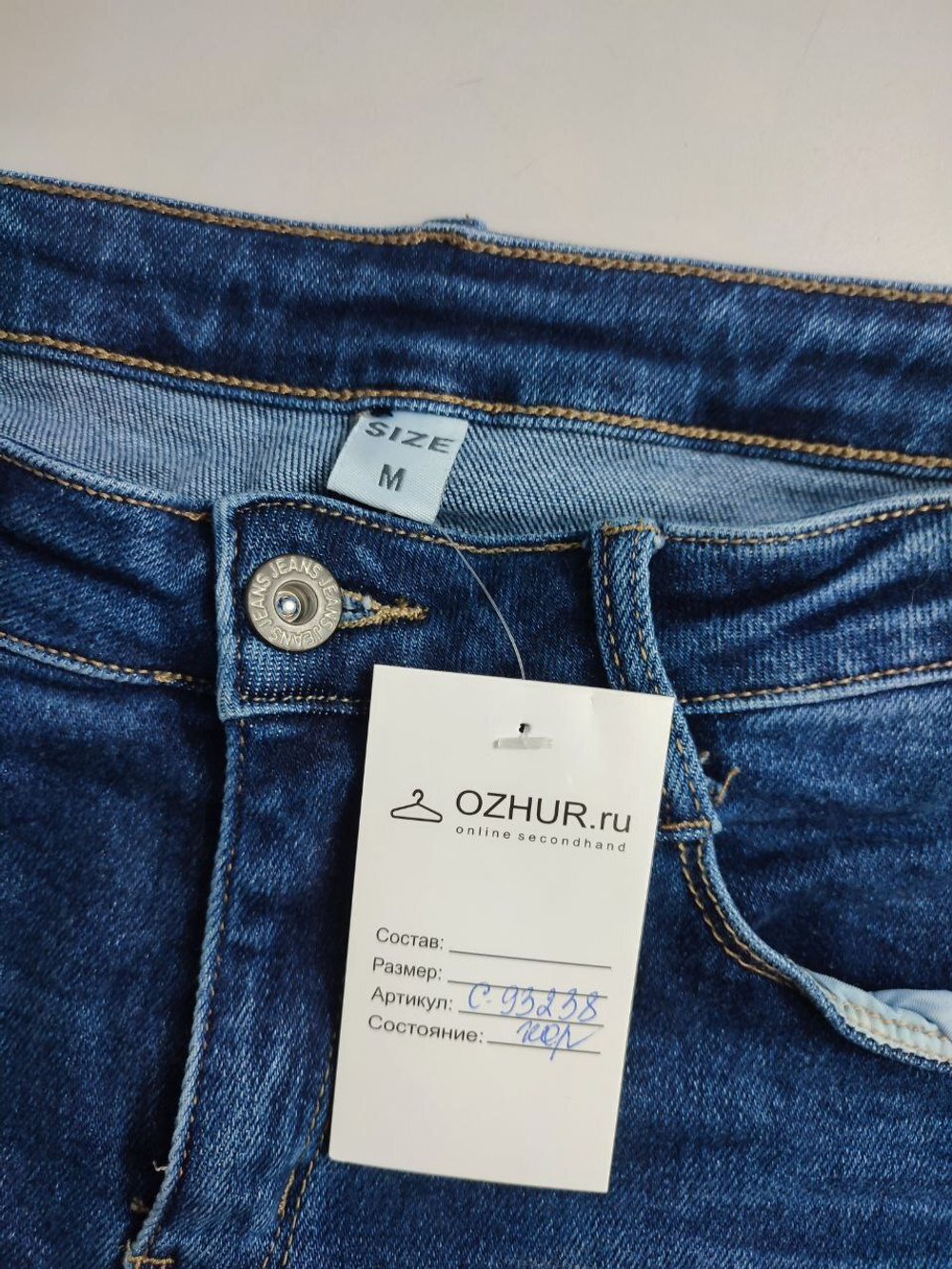 Джинсы базовые 46 размер
