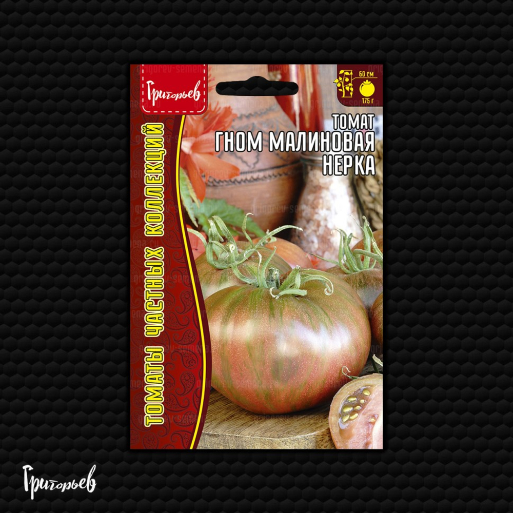 Томат Гном Малиновая Нерка 85=